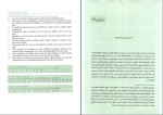 دانلود پی دی اف کتاب راهنمای زبان تخصصی حسابداری عبدالرضا تالانه 142صفحه pdf-1