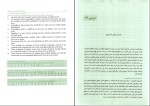 برای بزرگنمایی کلیک کنید دانلود پی دی اف کتاب راهنمای زبان تخصصی حسابداری عبدالرضا تالانه 142صفحه pdf-1