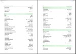 برای بزرگنمایی کلیک کنید دانلود پی دی اف کتاب راهنمای زبان تخصصی حسابداری عبدالرضا تالانه 142صفحه pdf-1
