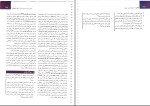 دانلود پی دی اف کتاب رویان شناسی پزشکی مرتضی گروجی 357 صفحه pdf-1