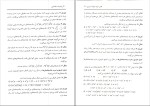 دانلود پی دی اف کتاب ریاضیات مقدماتی علی کرایه چیان 270 صفحه pdf-1