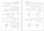 برای بزرگنمایی کلیک کنید دانلود پی دی اف کتاب ریاضیات مقدماتی علی کرایه چیان 270 صفحه pdf-1