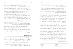 دانلود پی دی اف کتاب سازه های بتن آرمه داود مستوفی نژاد 725 صفحه pdf-1