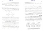 دانلود پی دی اف کتاب سیستم های توزیعی اصول و روش ها علیرضا زارع پور 642 صفحه pdf-1