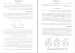 برای بزرگنمایی کلیک کنید دانلود پی دی اف کتاب سیستم های توزیعی اصول و روش ها علیرضا زارع پور 642 صفحه pdf-1