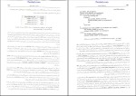 برای بزرگنمایی کلیک کنید دانلود پی دی اف کتاب سیستم های توزیعی اصول و روش ها علیرضا زارع پور 642 صفحه pdf-1