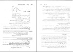 برای بزرگنمایی کلیک کنید دانلود پی دی اف کتاب سیستمهای مخابراتی محمود یانی 796 صفحه pdf-1