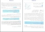 دانلود پی دی اف کتاب شیمی فیزیک ترمودینامیک و سینتیک شیمیایی غلام پارسا فر 642 صفحه pdf-1