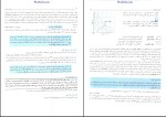 برای بزرگنمایی کلیک کنید دانلود پی دی اف کتاب شیمی فیزیک ترمودینامیک و سینتیک شیمیایی غلام پارسا فر 642 صفحه pdf-1
