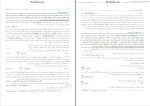 برای بزرگنمایی کلیک کنید دانلود پی دی اف کتاب شیمی فیزیک ترمودینامیک و سینتیک شیمیایی غلام پارسا فر 642 صفحه pdf-1