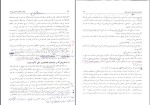 برای بزرگنمایی کلیک کنید دانلود پی دی اف کتاب فراگرد تنظیم تا کنترل بودجه اسفندیار فرج وند 207 صفحه pdf-1
