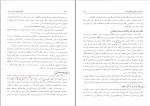 برای بزرگنمایی کلیک کنید دانلود پی دی اف کتاب فراگرد تنظیم تا کنترل بودجه اسفندیار فرج وند 207 صفحه pdf-1