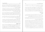 برای بزرگنمایی کلیک کنید دانلود پی دی اف کتاب فراگرد تنظیم تا کنترل بودجه اسفندیار فرج وند 207 صفحه pdf-1