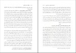 برای بزرگنمایی کلیک کنید دانلود پی دی اف کتاب فرهنگ و تمدن اسلامی علی اکبر ولایتی 292 صفحه pdf-1
