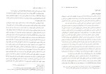 برای بزرگنمایی کلیک کنید دانلود پی دی اف کتاب فرهنگ و تمدن اسلامی علی اکبر ولایتی 292 صفحه pdf-1