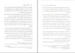 برای بزرگنمایی کلیک کنید دانلود پی دی اف کتاب فرهنگ و تمدن اسلامی علی اکبر ولایتی 292 صفحه pdf-1