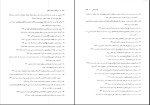 برای بزرگنمایی کلیک کنید دانلود پی دی اف کتاب فرهنگ و تمدن اسلامی علی اکبر ولایتی 292 صفحه pdf-1