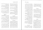دانلود پی دی اف کتاب لمعه دمشقیه شهید اول علی شیروانی جلد دوم 388 صفحه PDF-1