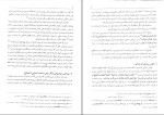 برای بزرگنمایی کلیک کنید دانلود پی دی اف کتاب مبانی استنباط حقوق اسلامی اصول فقه ابولحسن محمدی 407 صفحه pdf-1