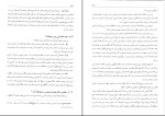 برای بزرگنمایی کلیک کنید دانلود پی دی اف کتاب مبانی استنباط حقوق اسلامی اصول فقه ابولحسن محمدی 407 صفحه pdf-1