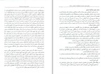 برای بزرگنمایی کلیک کنید دانلود پی دی اف کتاب مبانی تئوری طراحی سازمان علی پارسائیان 662 صفحه pdf-1