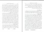 دانلود پی دی اف کتاب مبانی تئوری طراحی سازمان علی پارسائیان 662 صفحه pdf-1