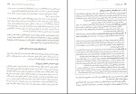 دانلود پی دی اف کتاب مبانی علم اقتصاد حمید رضا ارباب 659 صفحه pdf-1