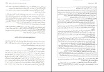 برای بزرگنمایی کلیک کنید دانلود پی دی اف کتاب مبانی علم اقتصاد حمید رضا ارباب 659 صفحه pdf-1