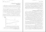دانلود پی دی اف کتاب مبانی علم اقتصاد حمید رضا ارباب 659 صفحه pdf-1