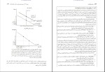 برای بزرگنمایی کلیک کنید دانلود پی دی اف کتاب مبانی علم اقتصاد حمید رضا ارباب 659 صفحه pdf-1