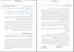 برای بزرگنمایی کلیک کنید دانلود پی دی اف کتاب مبانی کارآفرینی محمود احمد پور 443 صفحه pdf-1