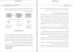 برای بزرگنمایی کلیک کنید دانلود پی دی اف کتاب مبانی کارآفرینی محمود احمد پور 443 صفحه pdf-1