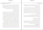 برای بزرگنمایی کلیک کنید دانلود پی دی اف کتاب مبانی کارآفرینی محمود احمد پور 443 صفحه pdf-1