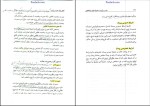 برای بزرگنمایی کلیک کنید دانلود پی دی اف کتاب متره و برآورد و اصول اولیه پیمانکاری محمد علی ارجمند 315 صفحه pdf-1
