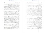 دانلود پی دی اف کتاب متره و برآورد و اصول اولیه پیمانکاری محمد علی ارجمند 315 صفحه pdf-1