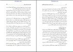 برای بزرگنمایی کلیک کنید دانلود پی دی اف کتاب متره و برآورد و اصول اولیه پیمانکاری محمد علی ارجمند 315 صفحه pdf-1