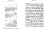 دانلود پی دی اف کتاب متن کامل وصیت نامه روح الله خمینی 142صفحه pdf-1