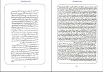 برای بزرگنمایی کلیک کنید دانلود پی دی اف کتاب متن کامل وصیت نامه روح الله خمینی 142صفحه pdf-1