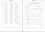 برای بزرگنمایی کلیک کنید دانلود پی دی اف کتاب متن کامل وصیت نامه روح الله خمینی 142صفحه pdf-1