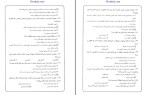 برای بزرگنمایی کلیک کنید دانلود پی دی اف کتاب متن کامل وصیت نامه روح الله خمینی 142صفحه pdf-1