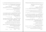 برای بزرگنمایی کلیک کنید دانلود پی دی اف کتاب مجموعه سوالات استاندارد های حسابداری ایران ایرج نوروش 423 صفحه pdf-1