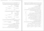 دانلود پی دی اف کتاب مجموعه سوالات استاندارد های حسابداری ایران ایرج نوروش 423 صفحه pdf-1