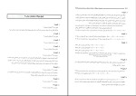 دانلود پی دی اف کتاب مجموعه سوالات استاندارد های حسابداری ایران ایرج نوروش 423 صفحه pdf-1
