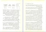 دانلود پی دی اف کتاب مدیریت مالی جلد اول علی جهانخانی 440 صفحه pdf-1