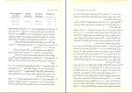 برای بزرگنمایی کلیک کنید دانلود پی دی اف کتاب مدیریت مالی جلد اول علی جهانخانی 440 صفحه pdf-1