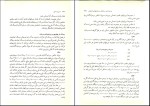 برای بزرگنمایی کلیک کنید دانلود پی دی اف کتاب مدیریت مالی جلد اول علی جهانخانی 440 صفحه pdf-1