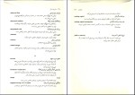 برای بزرگنمایی کلیک کنید دانلود پی دی اف کتاب مدیریت مالی جلد اول علی جهانخانی 440 صفحه pdf-1