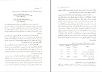 برای بزرگنمایی کلیک کنید دانلود پی دی اف کتاب مدیریت مالی جلد دوم علی جهانخانی 489 صفحه pdf-1