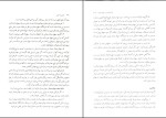 دانلود پی دی اف کتاب مدیریت مالی جلد دوم علی جهانخانی 489 صفحه pdf-1