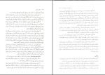 برای بزرگنمایی کلیک کنید دانلود پی دی اف کتاب مدیریت مالی جلد دوم علی جهانخانی 489 صفحه pdf-1